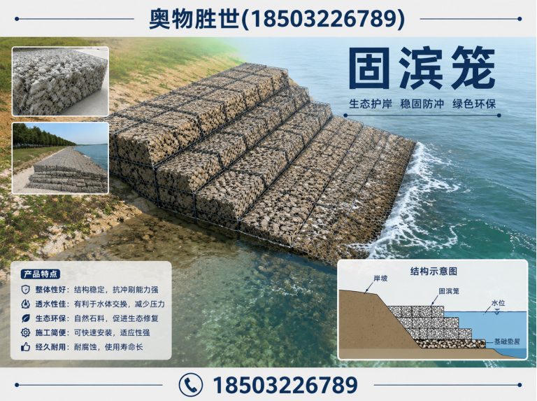 曲靖生态格宾网展示图